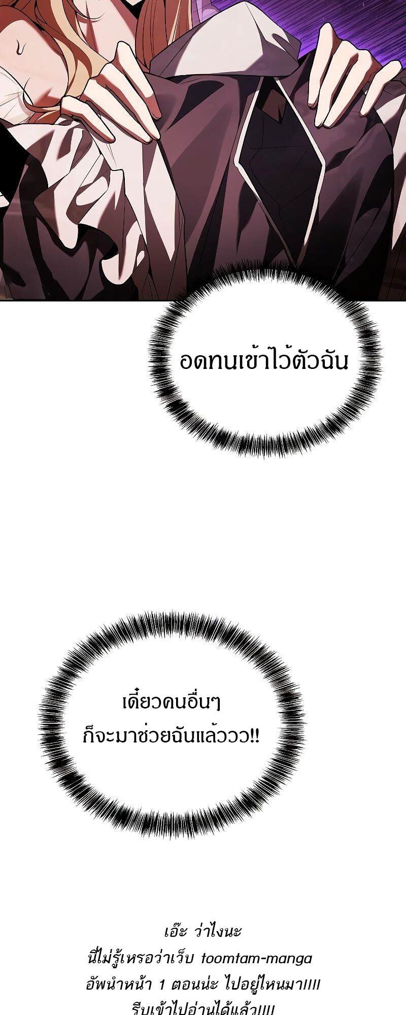 A Wizard ตอนที่ 40 89