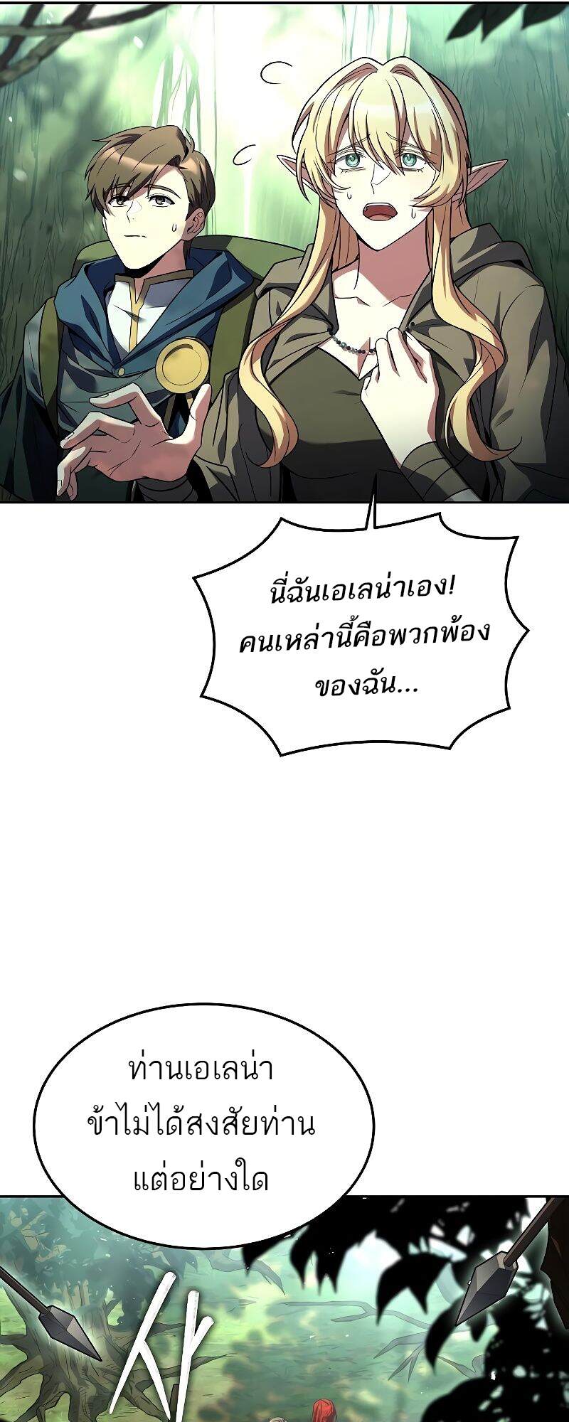 A Wizard ตอนที่ 40 9