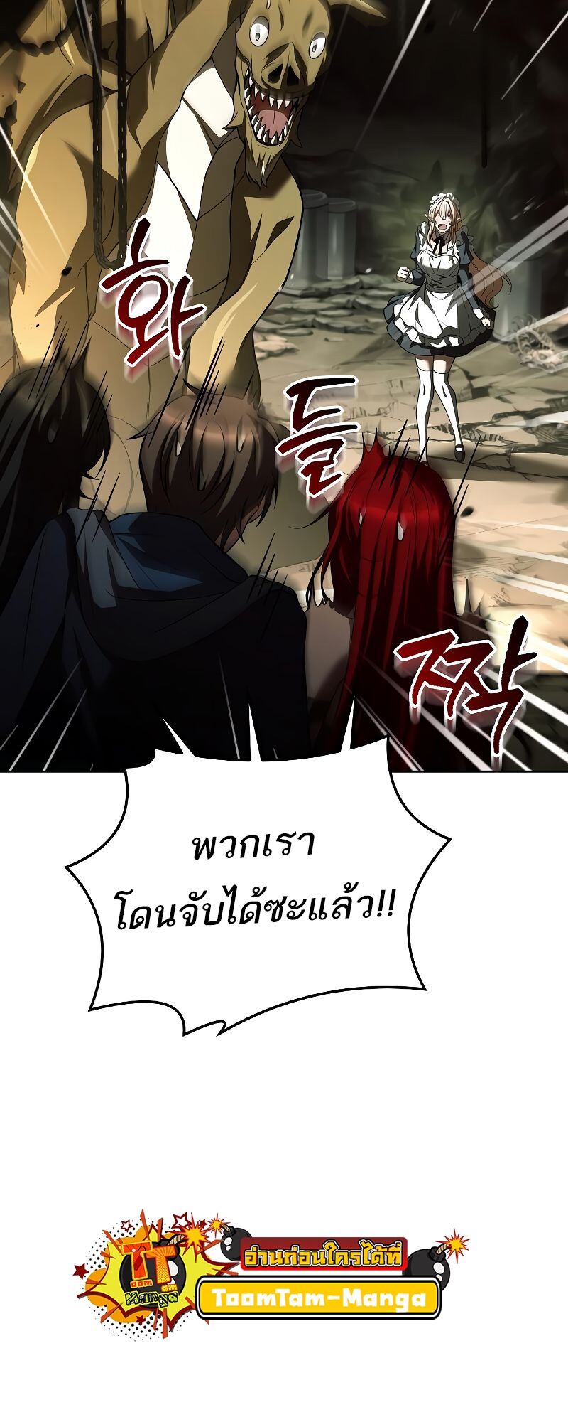 A Wizard ตอนที่ 41 12