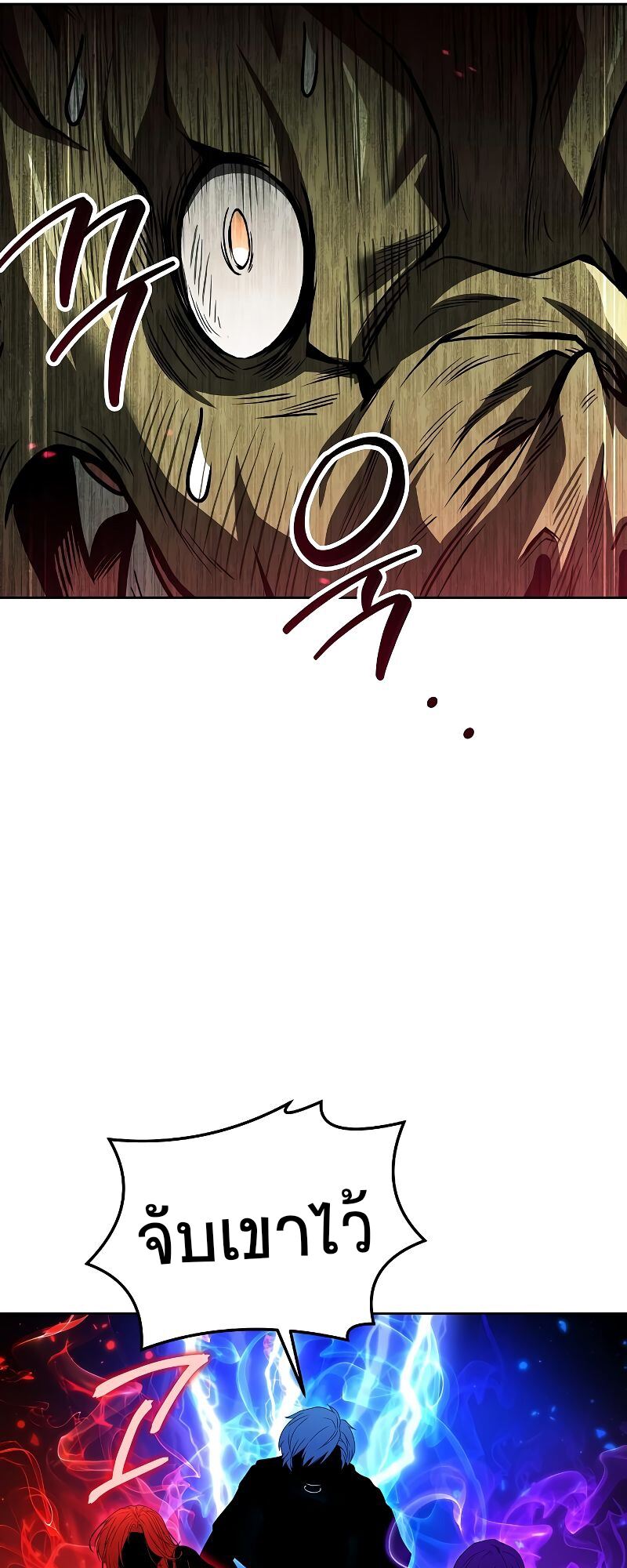 A Wizard ตอนที่ 41 14