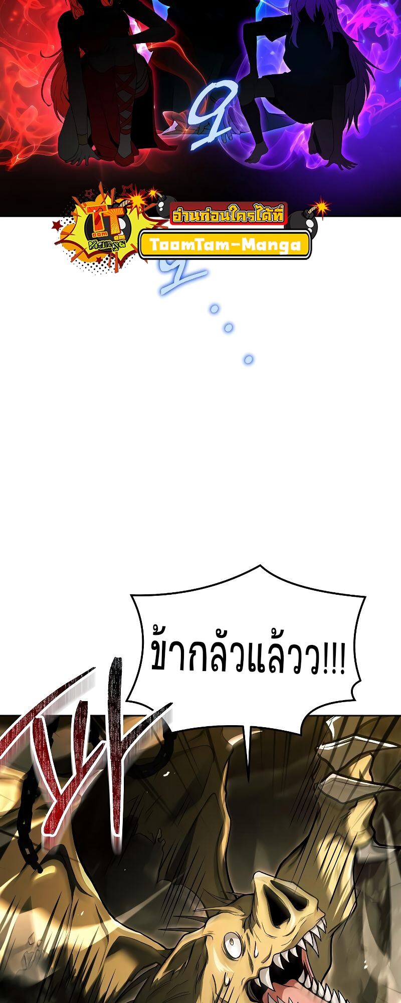 A Wizard ตอนที่ 41 15