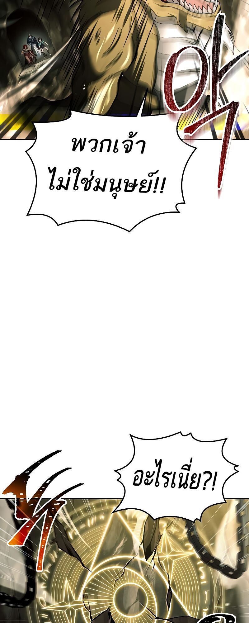 A Wizard ตอนที่ 41 16