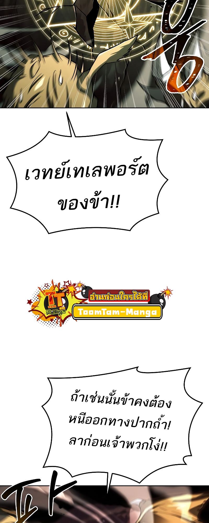 A Wizard ตอนที่ 41 17