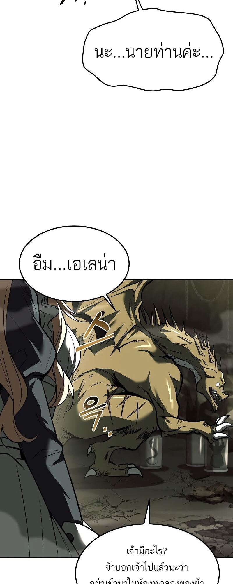 A Wizard ตอนที่ 41 2