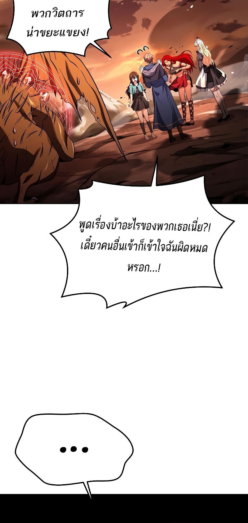 A Wizard ตอนที่ 41 24