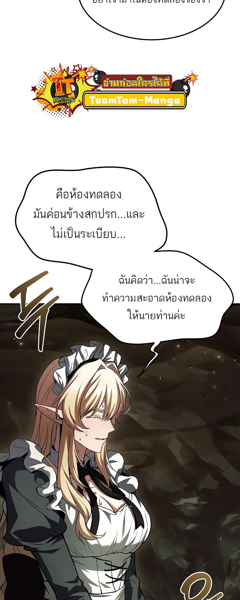 A Wizard ตอนที่ 41 3