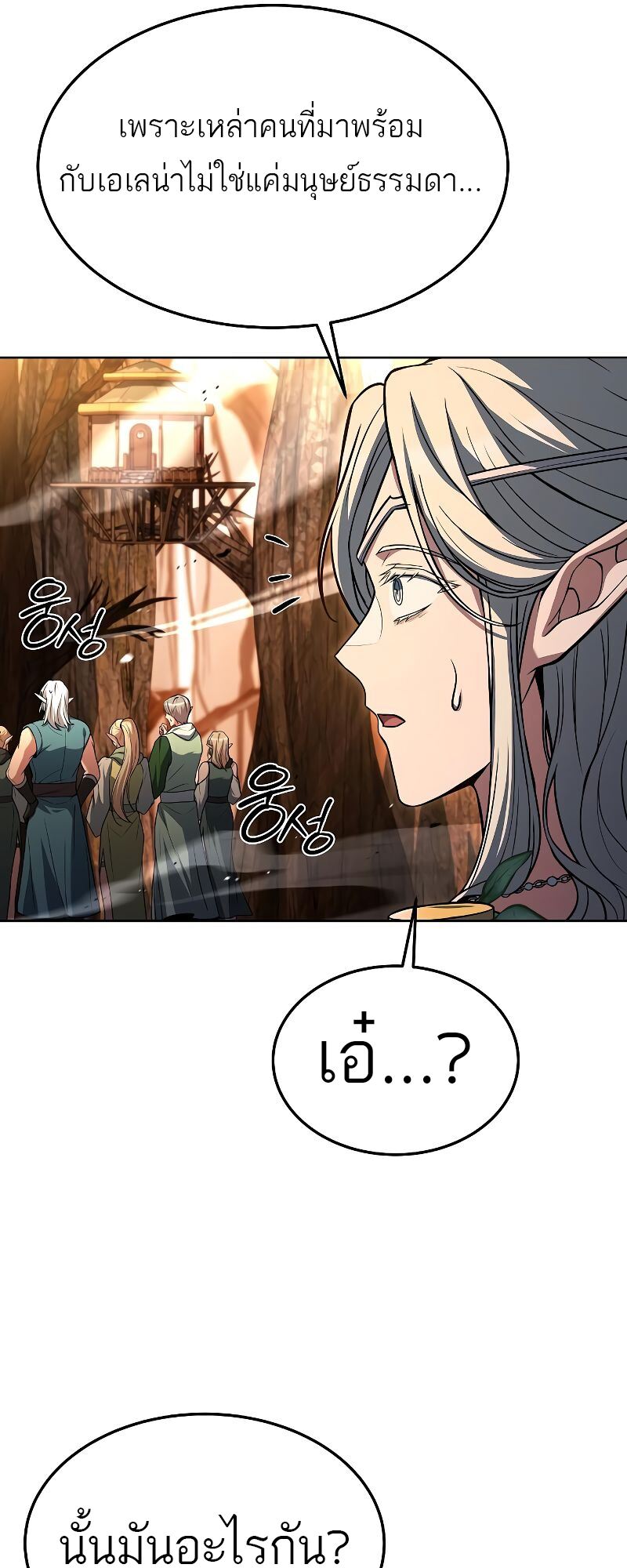 A Wizard ตอนที่ 41 31