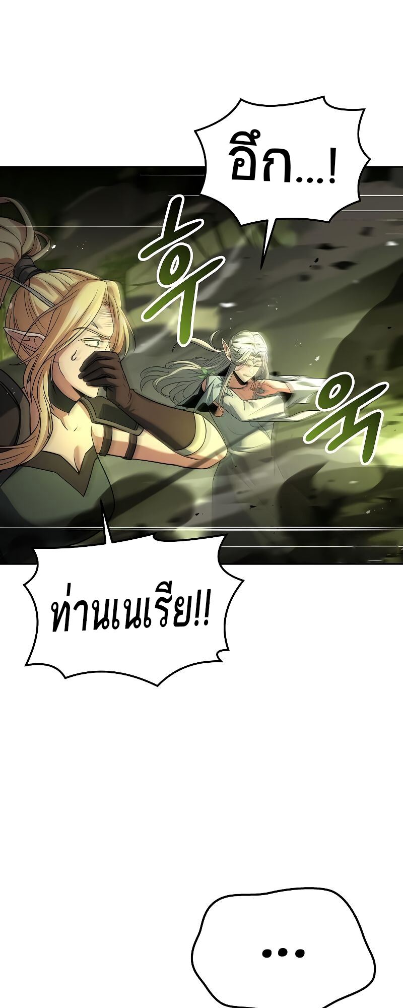 A Wizard ตอนที่ 41 35