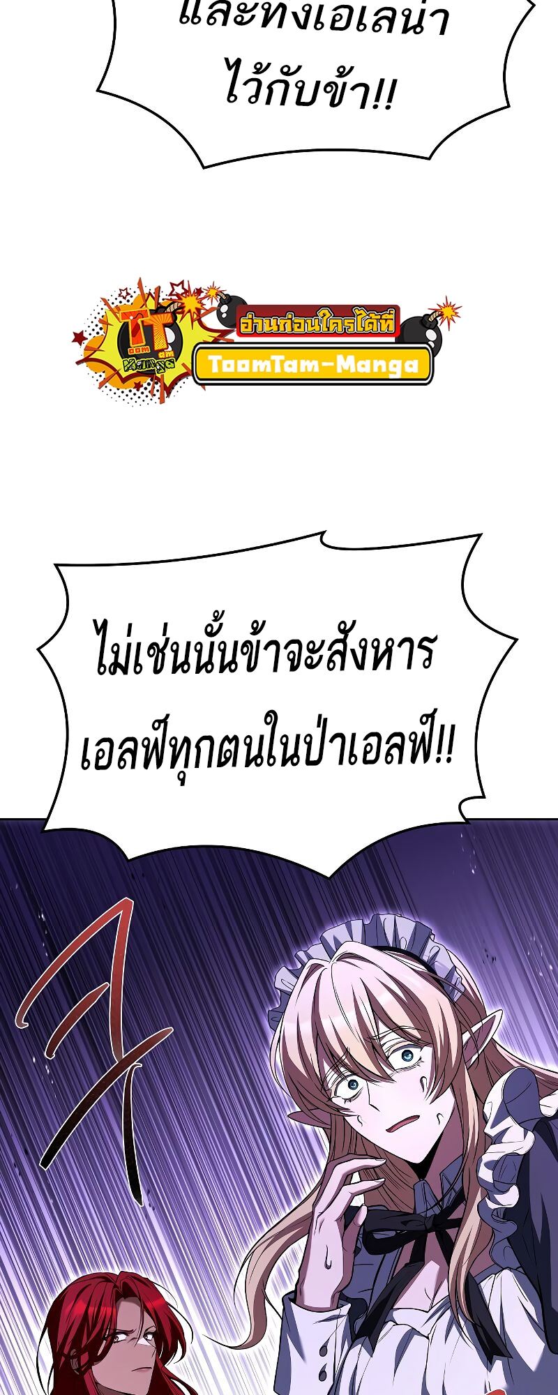 A Wizard ตอนที่ 41 41