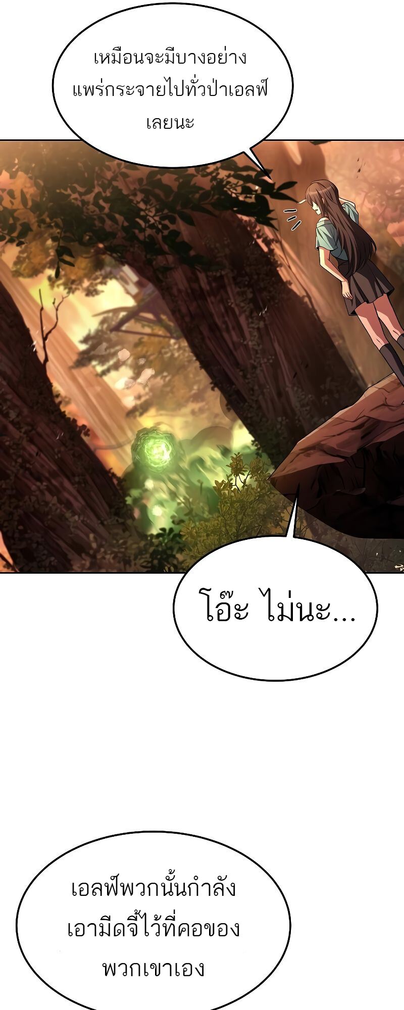 A Wizard ตอนที่ 41 43