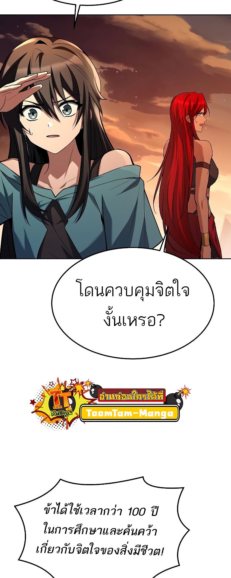 A Wizard ตอนที่ 41 44