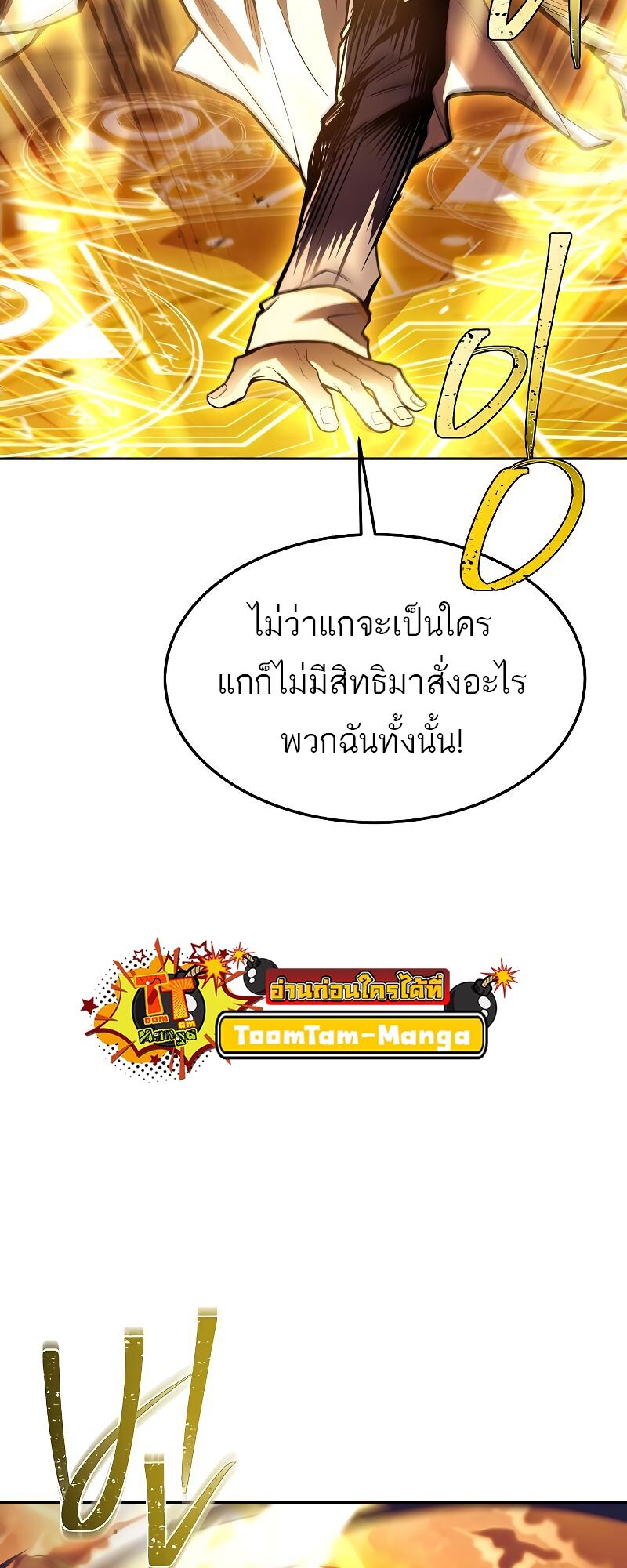 A Wizard ตอนที่ 41 51