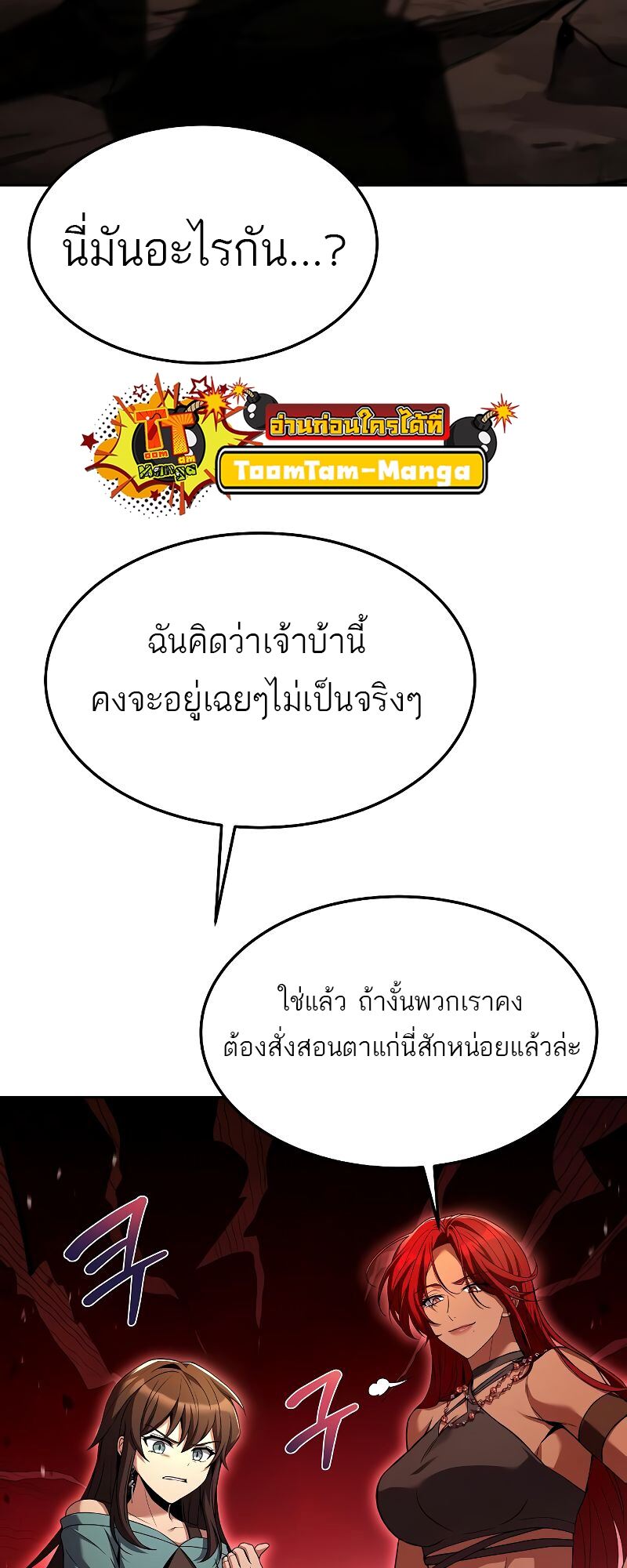 A Wizard ตอนที่ 41 56
