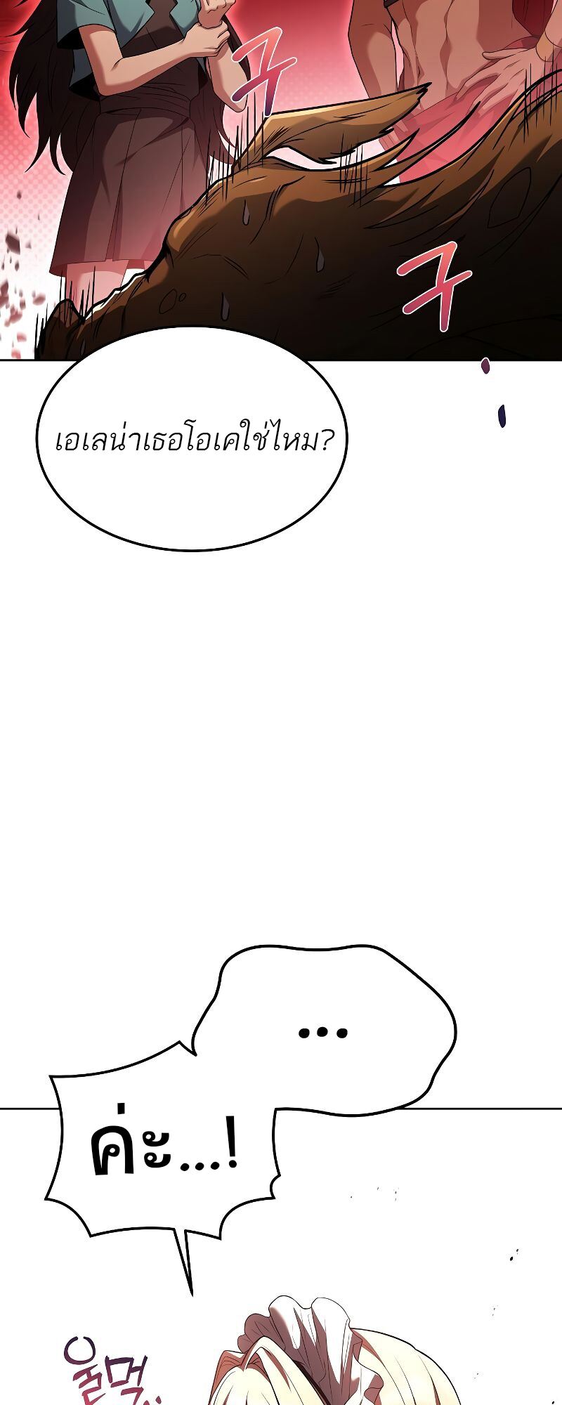 A Wizard ตอนที่ 41 57