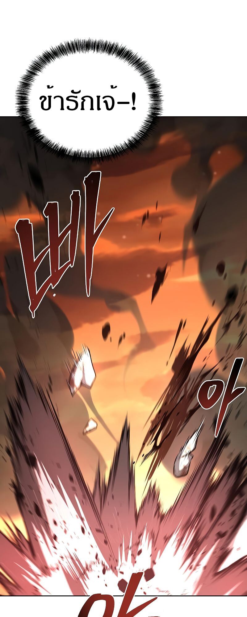 A Wizard ตอนที่ 41 60