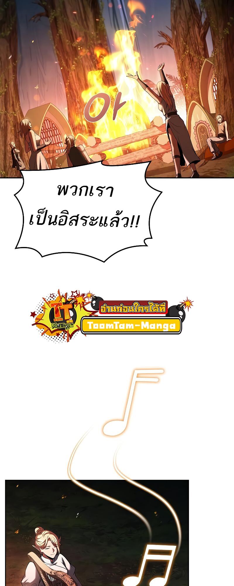 A Wizard ตอนที่ 41 62