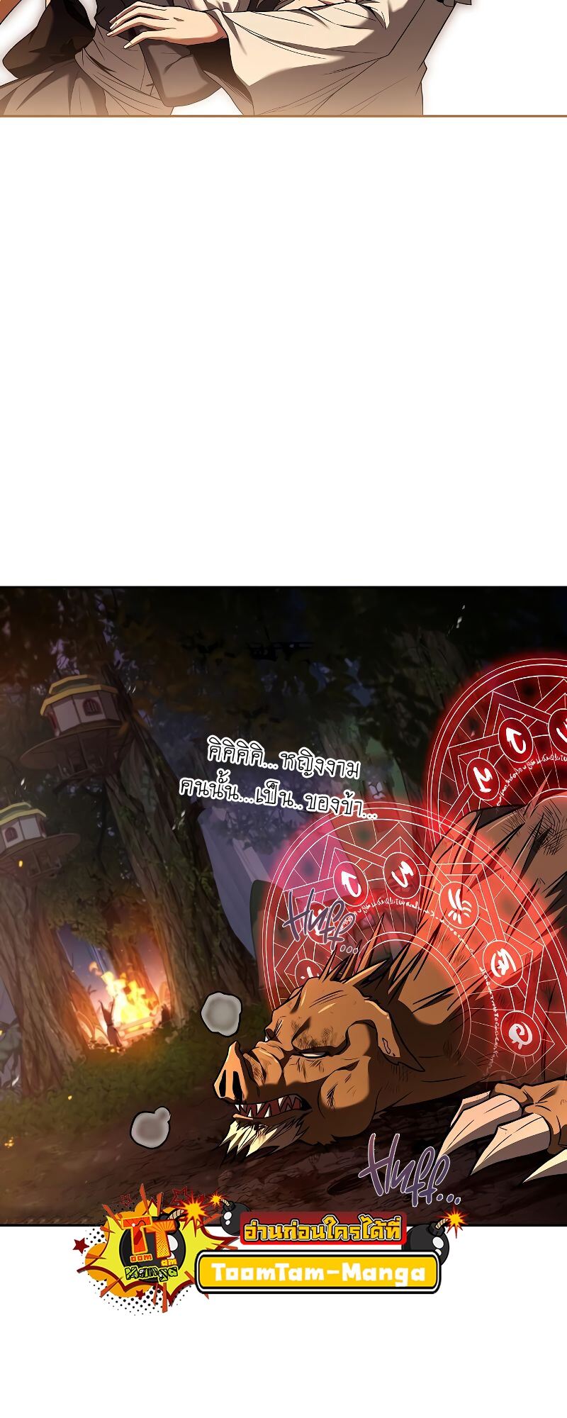 A Wizard ตอนที่ 41 64