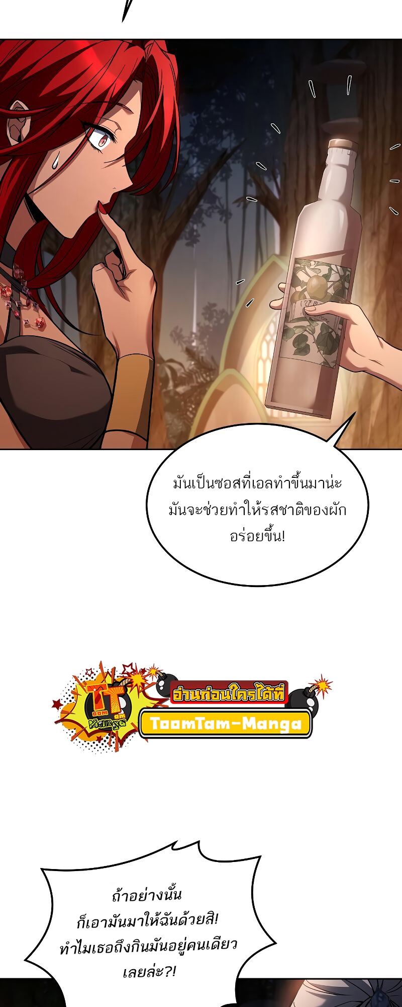 A Wizard ตอนที่ 41 67