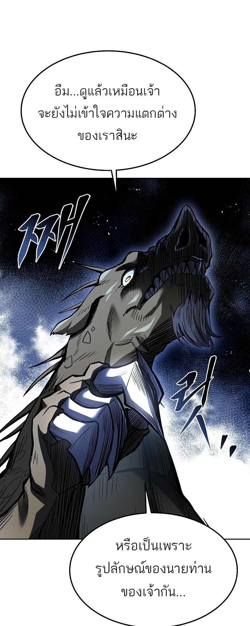 A Wizard ตอนที่ 41 7
