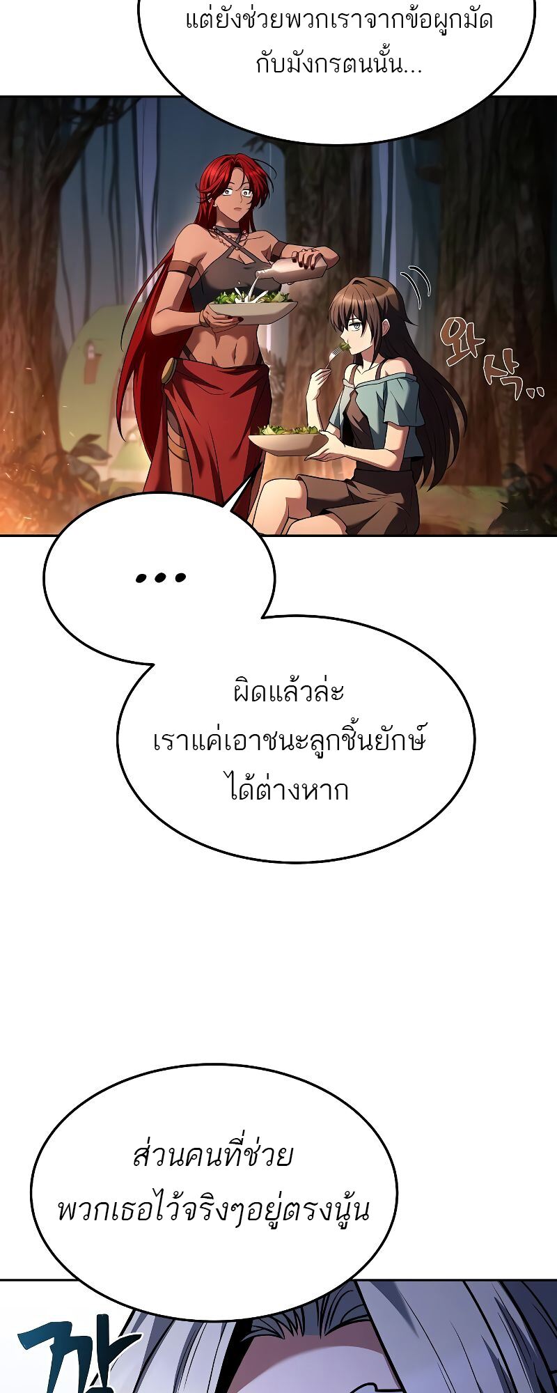 A Wizard ตอนที่ 41 70