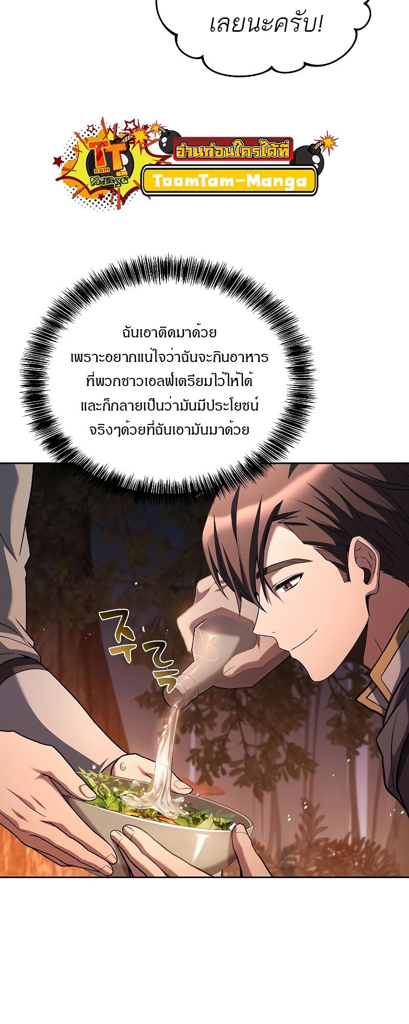 A Wizard ตอนที่ 41 74