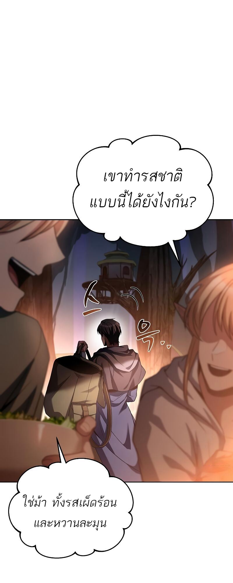 A Wizard ตอนที่ 41 75