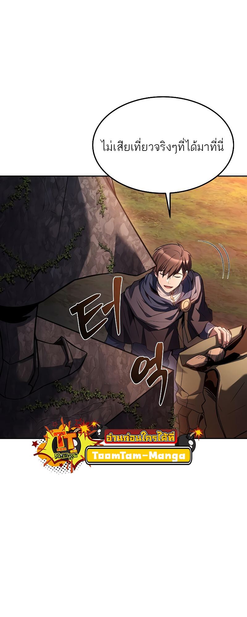 A Wizard ตอนที่ 41 76