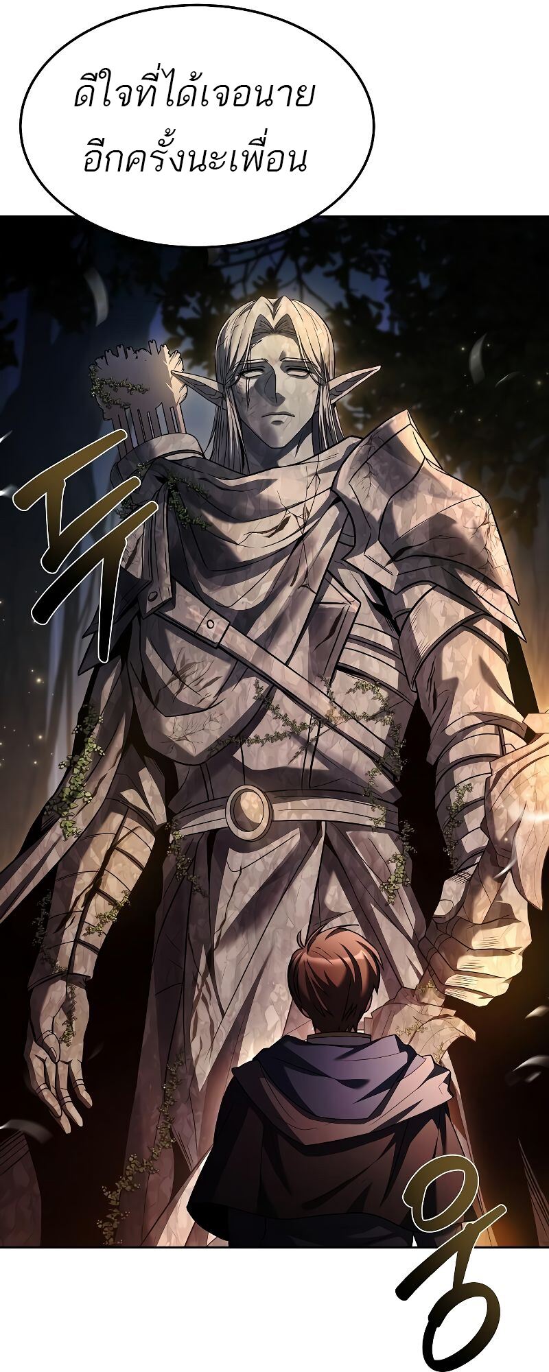 A Wizard ตอนที่ 41 78