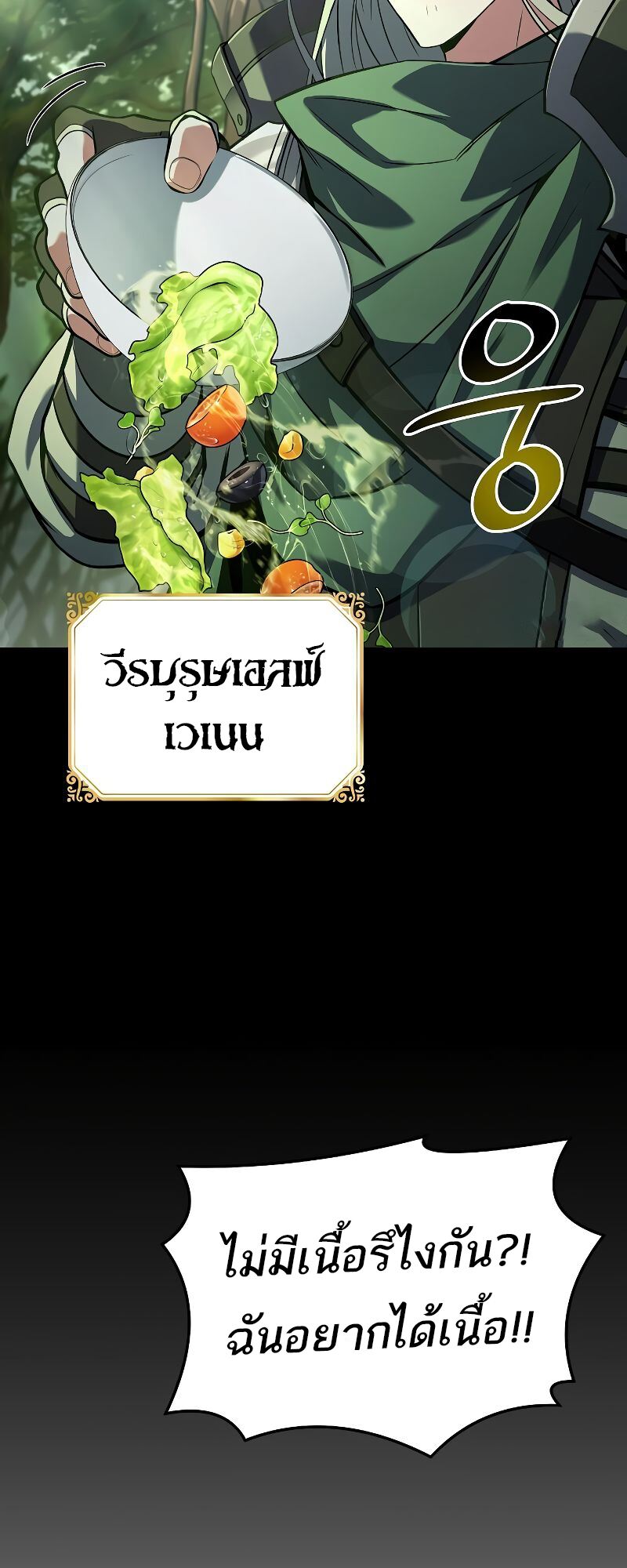A Wizard ตอนที่ 41 86