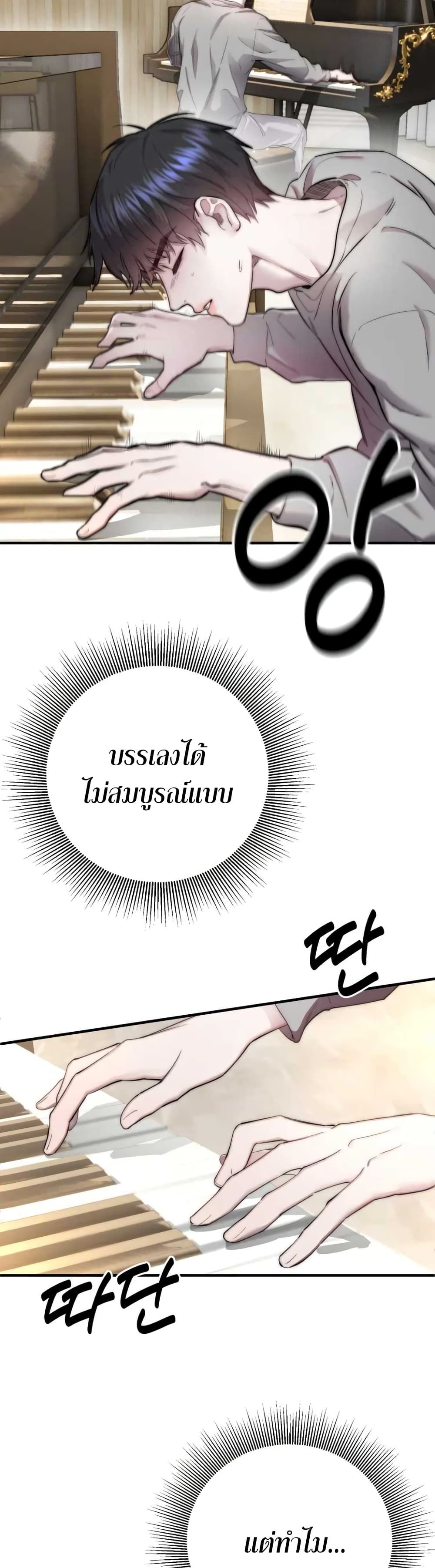 Acting Genius, TOP Idol! ตอนที่ 1 12