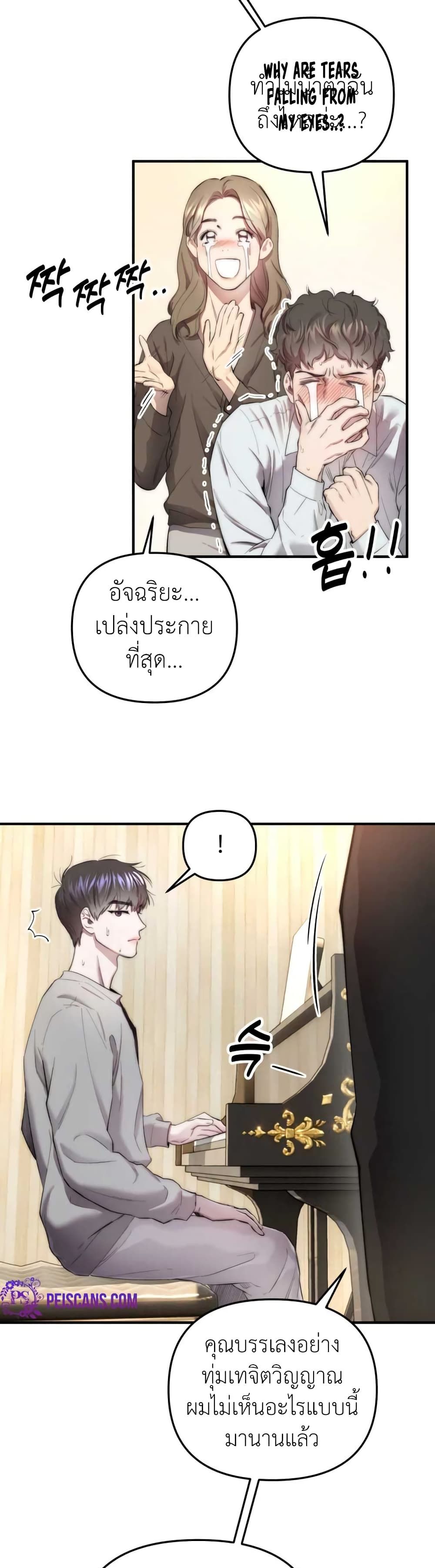 Acting Genius, TOP Idol! ตอนที่ 1 16