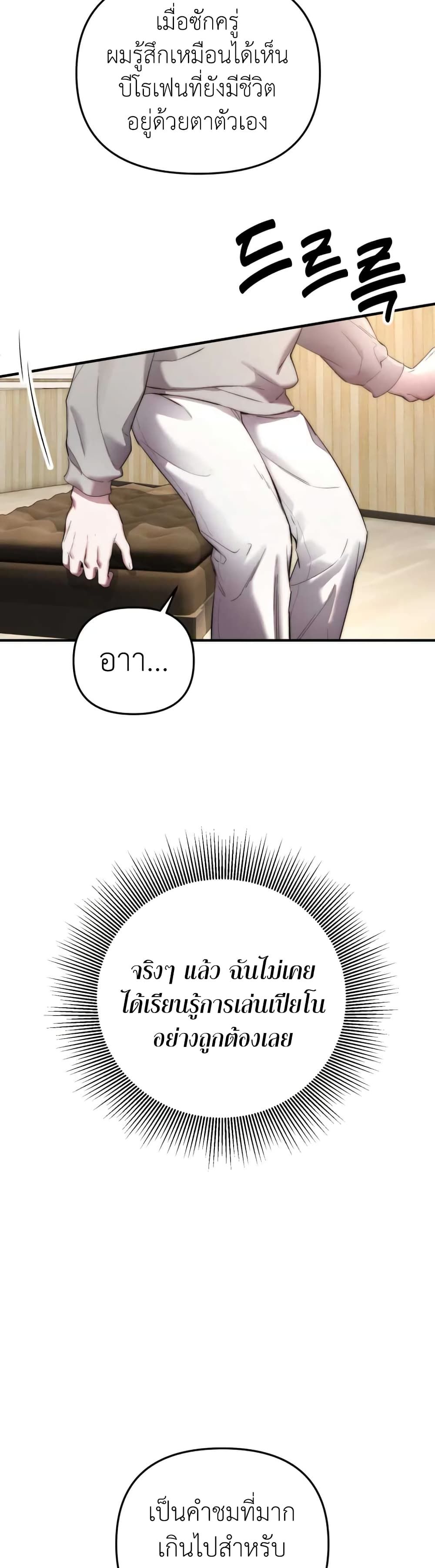Acting Genius, TOP Idol! ตอนที่ 1 17
