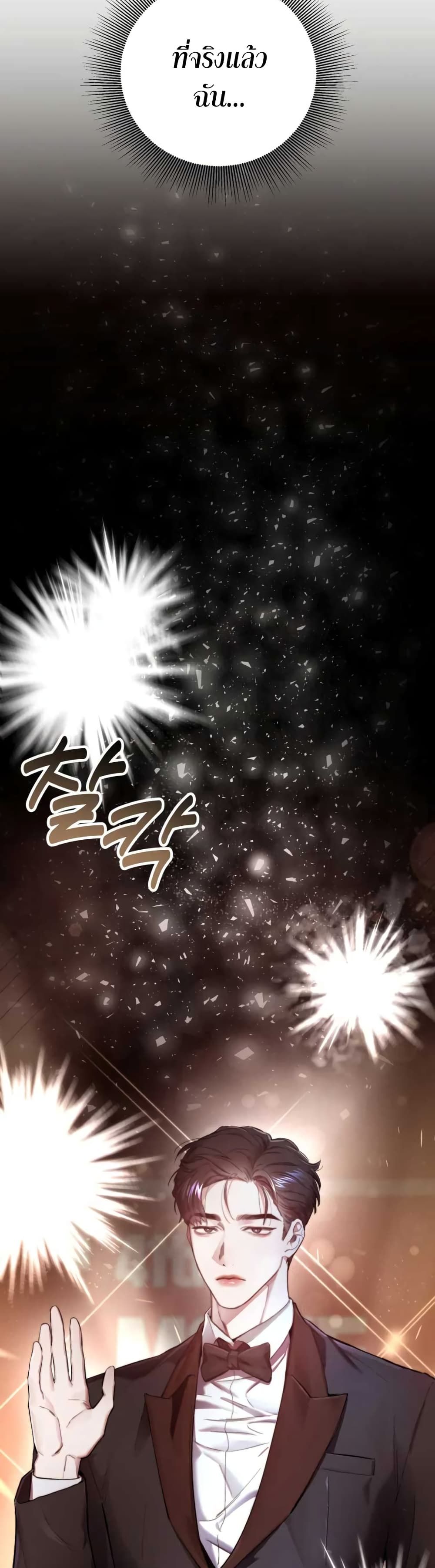 Acting Genius, TOP Idol! ตอนที่ 1 20