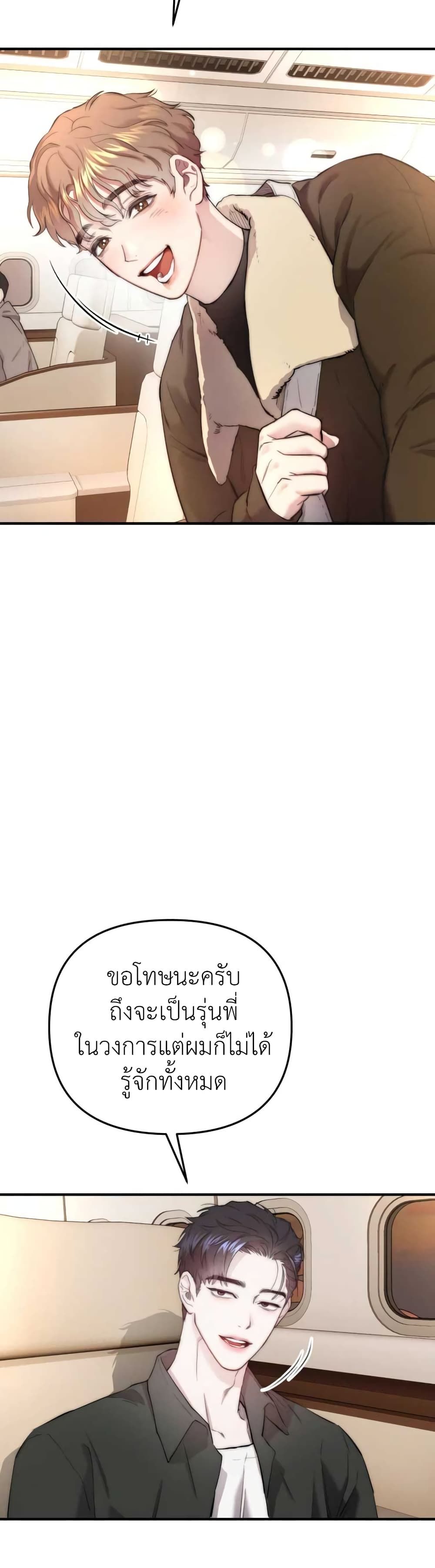 Acting Genius, TOP Idol! ตอนที่ 1 26