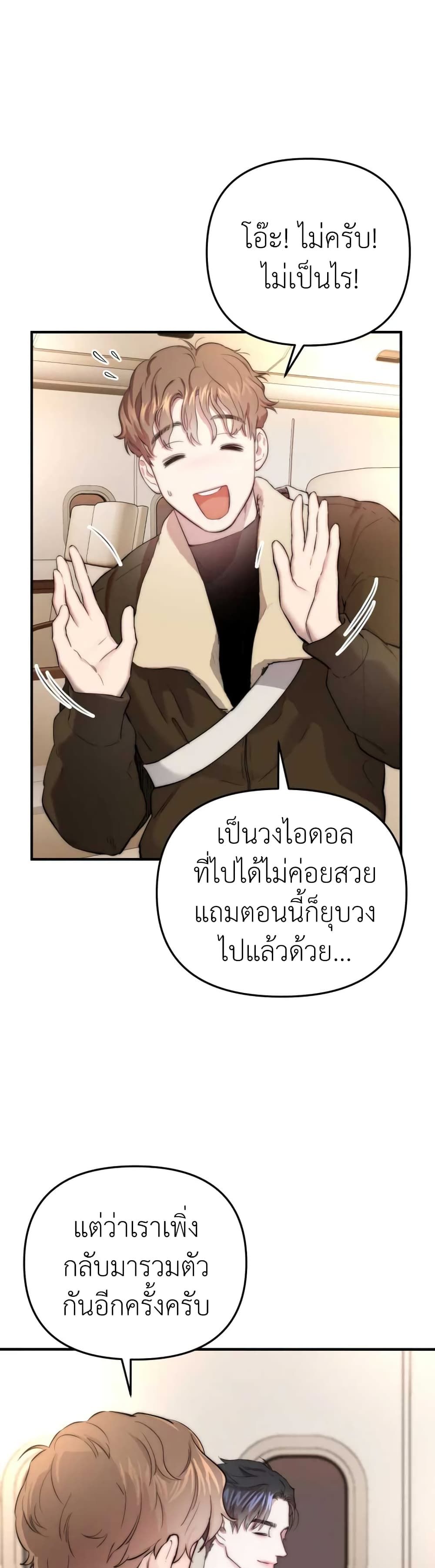 Acting Genius, TOP Idol! ตอนที่ 1 27