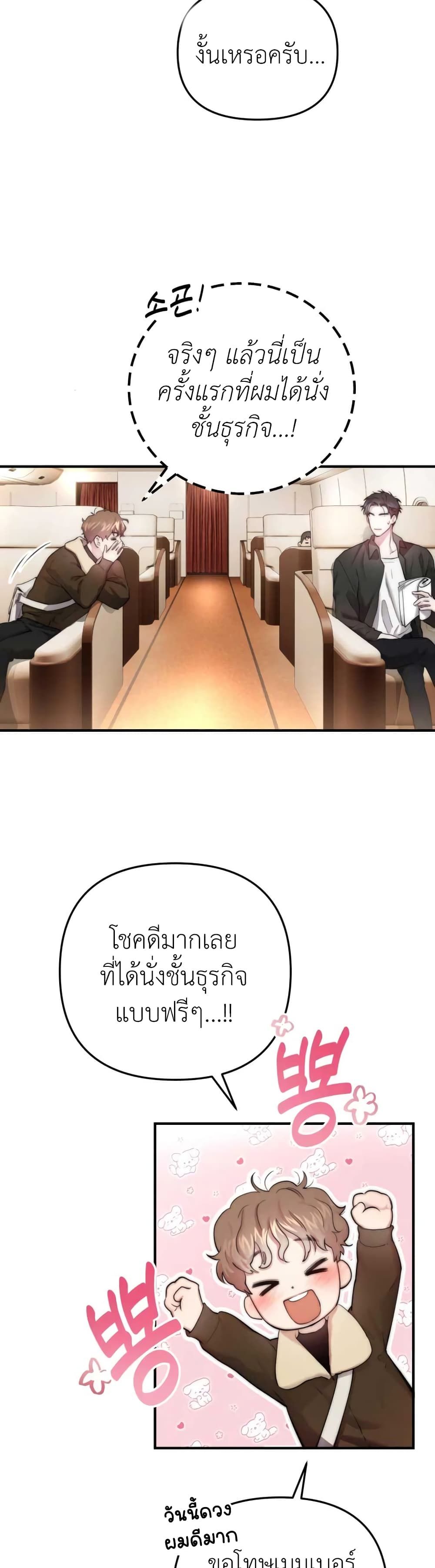 Acting Genius, TOP Idol! ตอนที่ 1 29