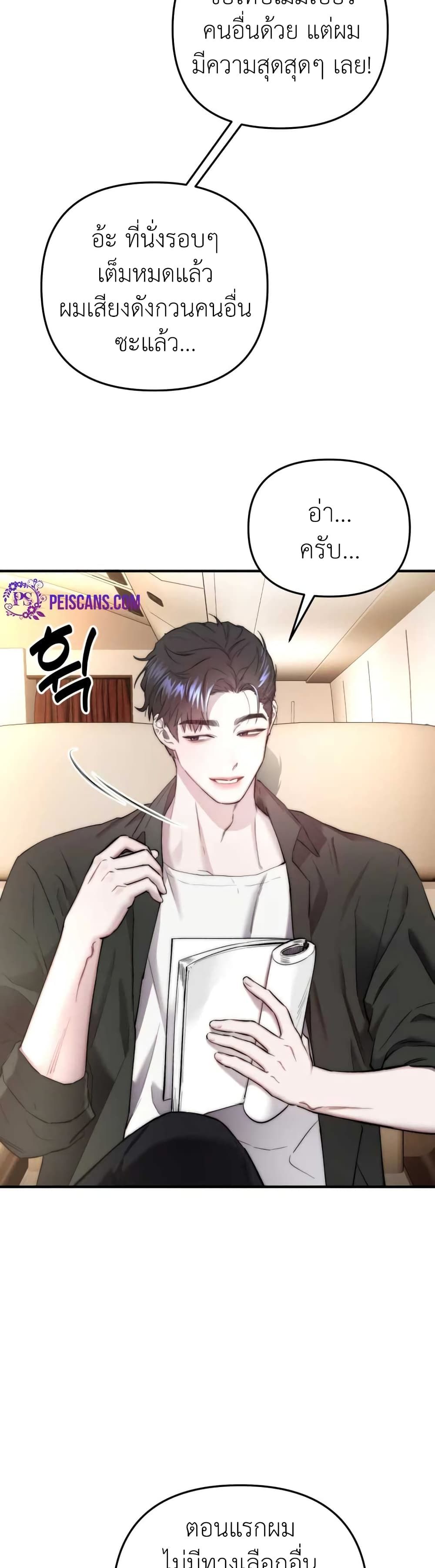 Acting Genius, TOP Idol! ตอนที่ 1 30
