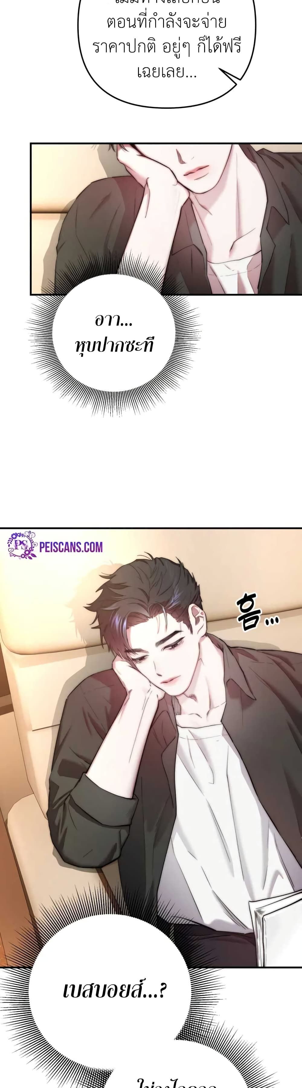 Acting Genius, TOP Idol! ตอนที่ 1 31