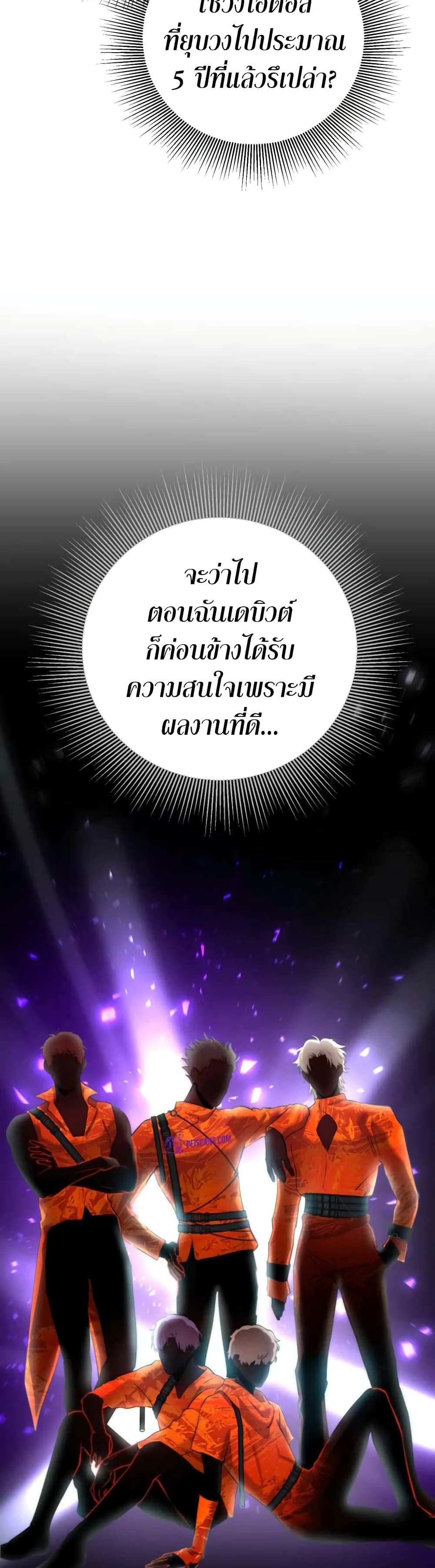 Acting Genius, TOP Idol! ตอนที่ 1 32
