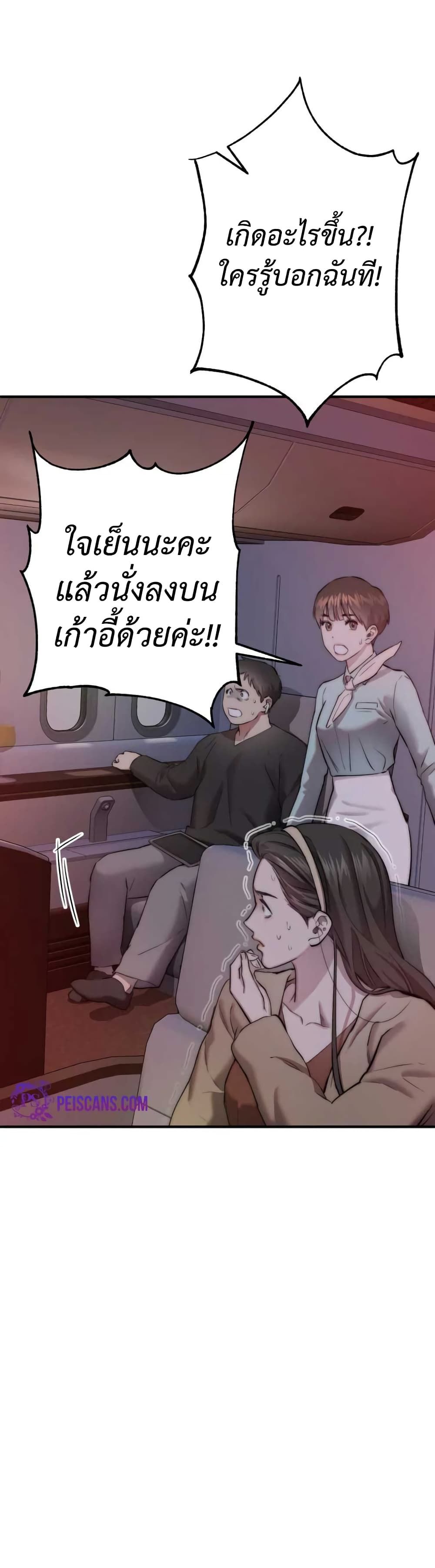 Acting Genius, TOP Idol! ตอนที่ 1 40