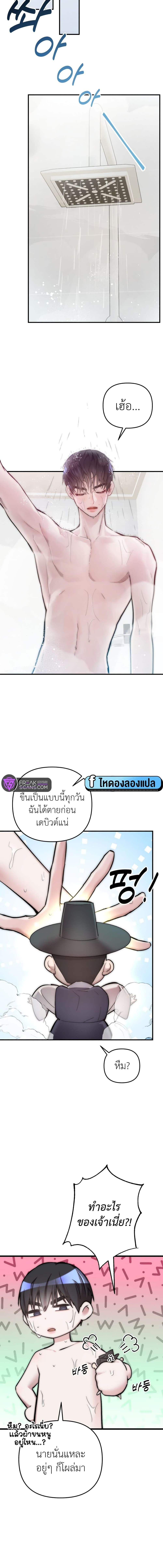 Acting Genius, TOP Idol! ตอนที่ 3 12