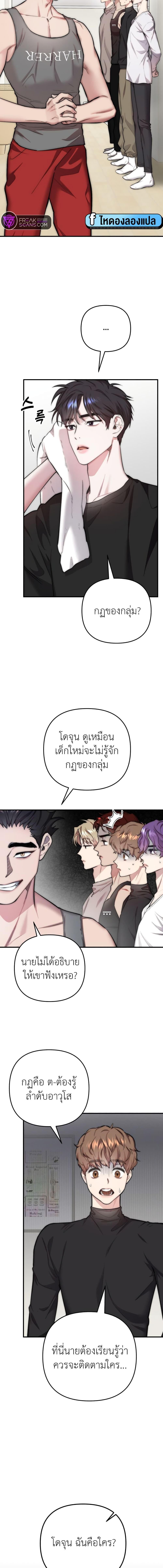 Acting Genius, TOP Idol! ตอนที่ 3 17