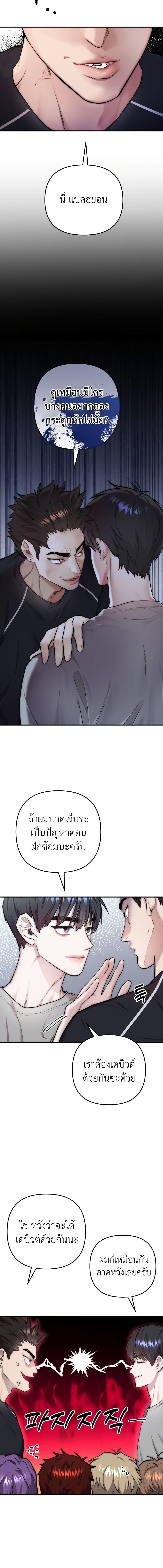 Acting Genius, TOP Idol! ตอนที่ 3 4