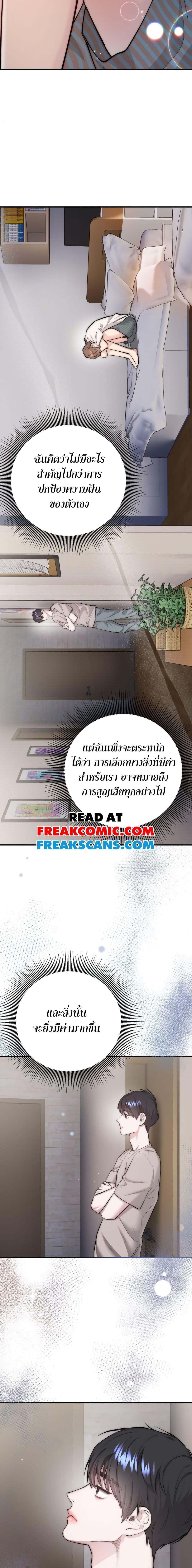 Acting Genius, TOP Idol! ตอนที่ 5 14