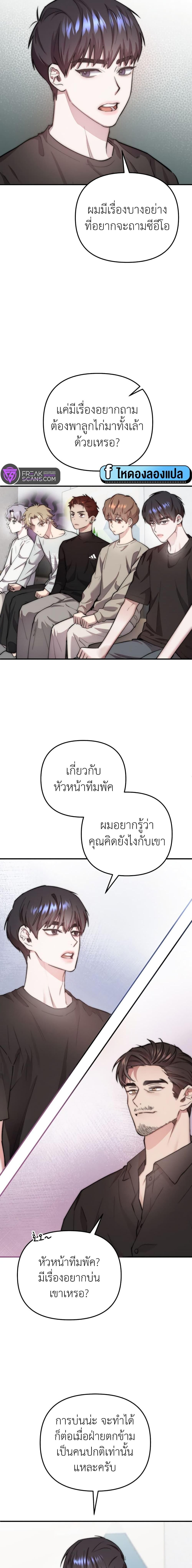 Acting Genius, TOP Idol! ตอนที่ 5 16