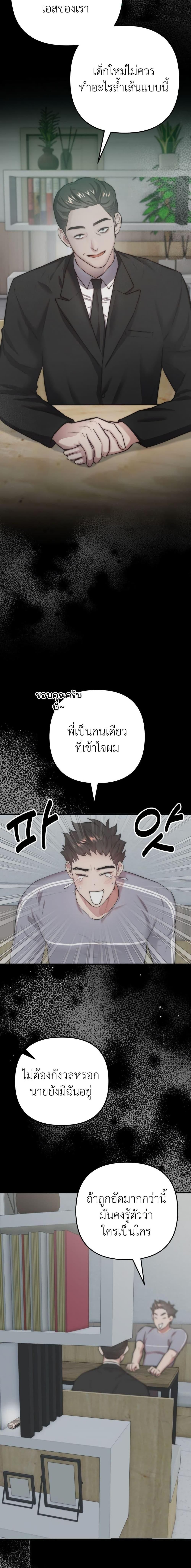 Acting Genius, TOP Idol! ตอนที่ 5 2