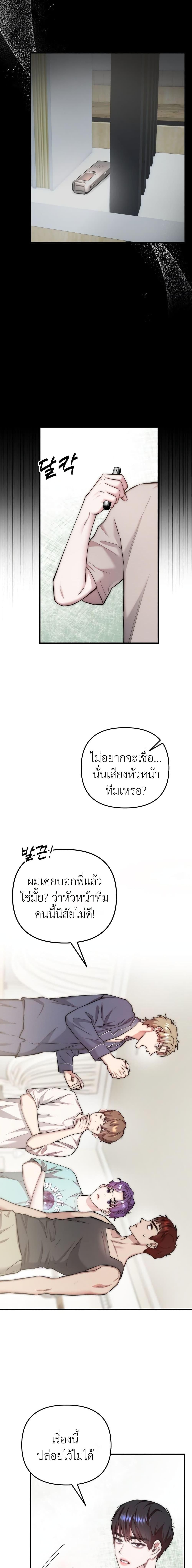 Acting Genius, TOP Idol! ตอนที่ 5 3