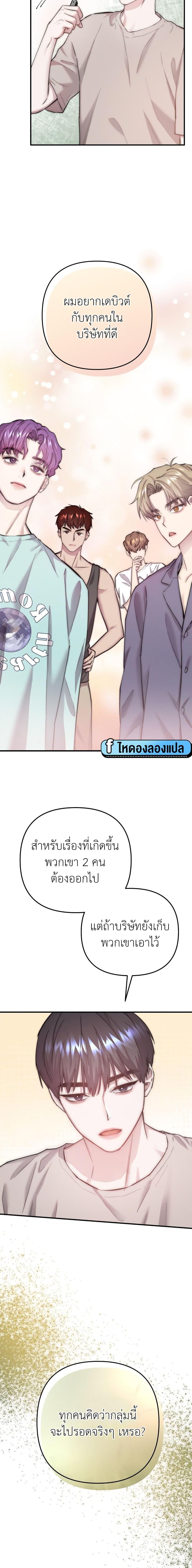 Acting Genius, TOP Idol! ตอนที่ 5 4