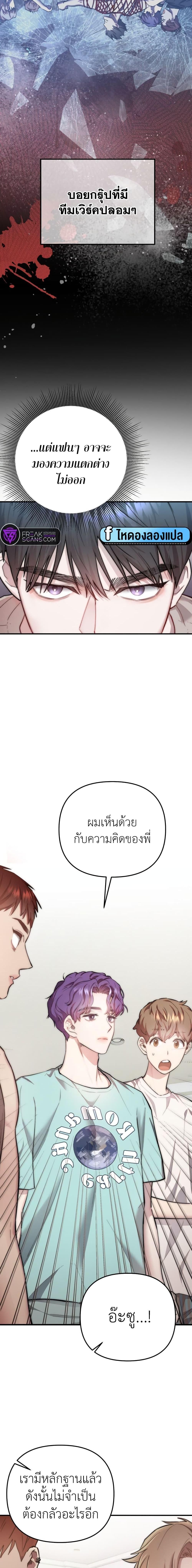 Acting Genius, TOP Idol! ตอนที่ 5 6