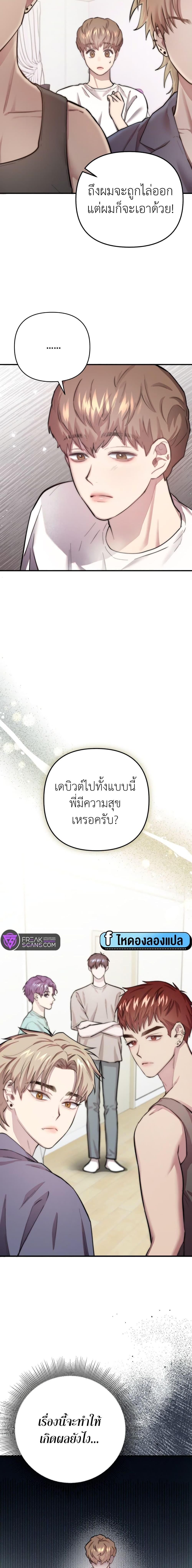 Acting Genius, TOP Idol! ตอนที่ 5 7